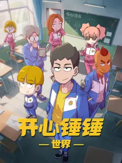 热血玄幻动漫封面